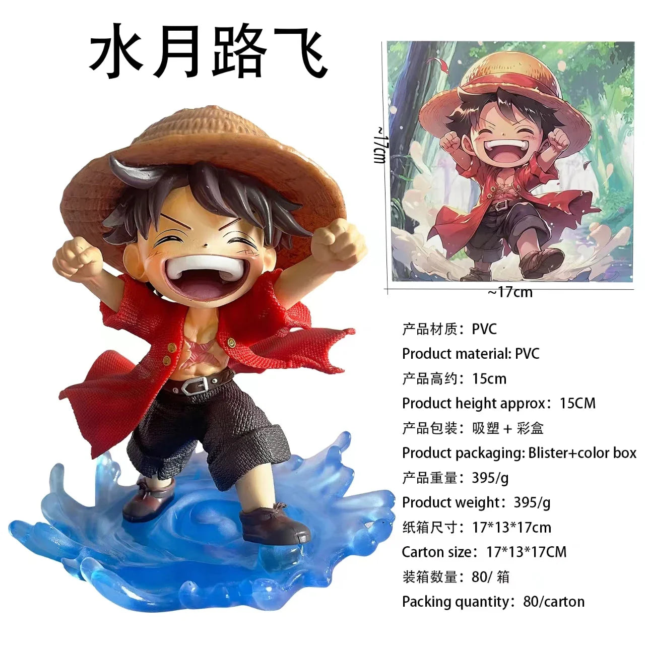 One Piece 15cm Kawaii Luffy Action Figure