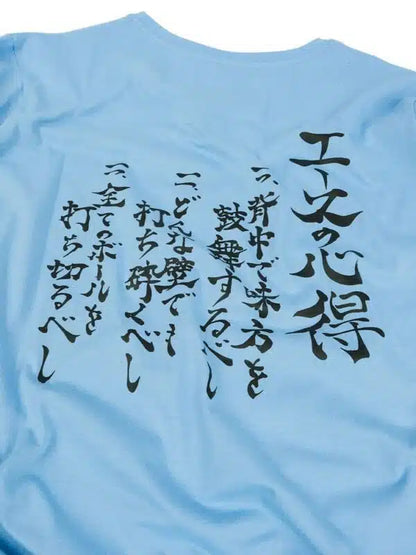 Haikyuu Minimal T-Shirt